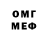 Меф мяу мяу Erick_Twin