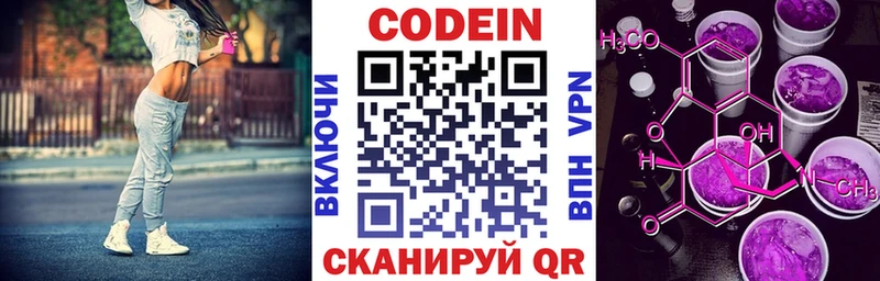 где можно купить наркотик  Яблоновский  mega   мориарти телеграм  Кодеиновый сироп Lean напиток Lean (лин) 