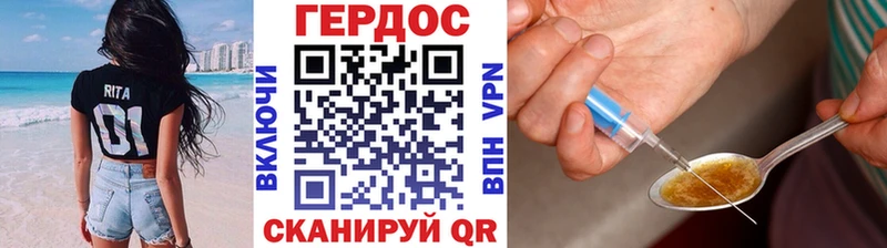 продажа наркотиков Яблоновский Героин гречка