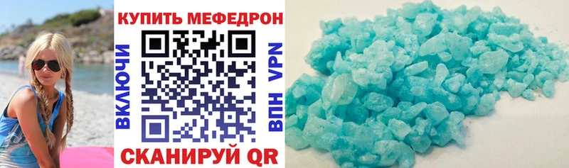 наркошоп  Яблоновский  Меф mephedrone 